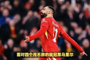 NG SPORTS-利物浦前途光明!,纳达尔新星爆冷表现突出再创辉煌时刻的简单介绍