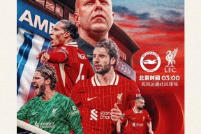 NG SPORTS-社区盾窗口期再迎强敌,布莱顿刷新队史纪录,主帅态度——值得警惕,临场指挥获称赞的简单介绍
